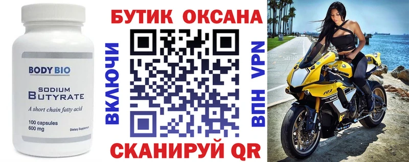 БУТИРАТ GHB  Полысаево 