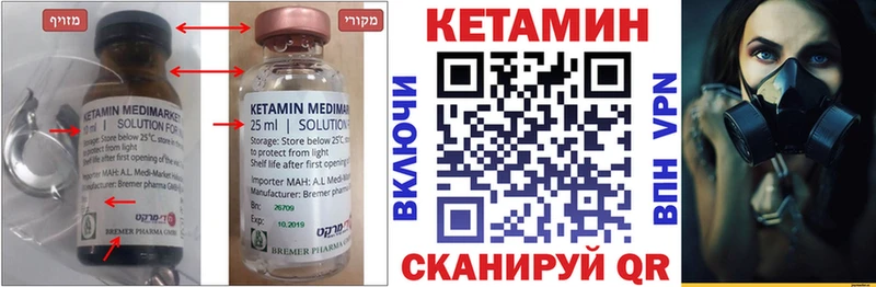 Кетамин VHQ  Полысаево 